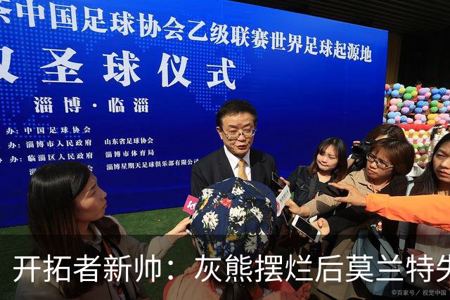 开拓者新帅：灰熊摆烂后莫兰特失去了打球的乐趣 现在激情重燃